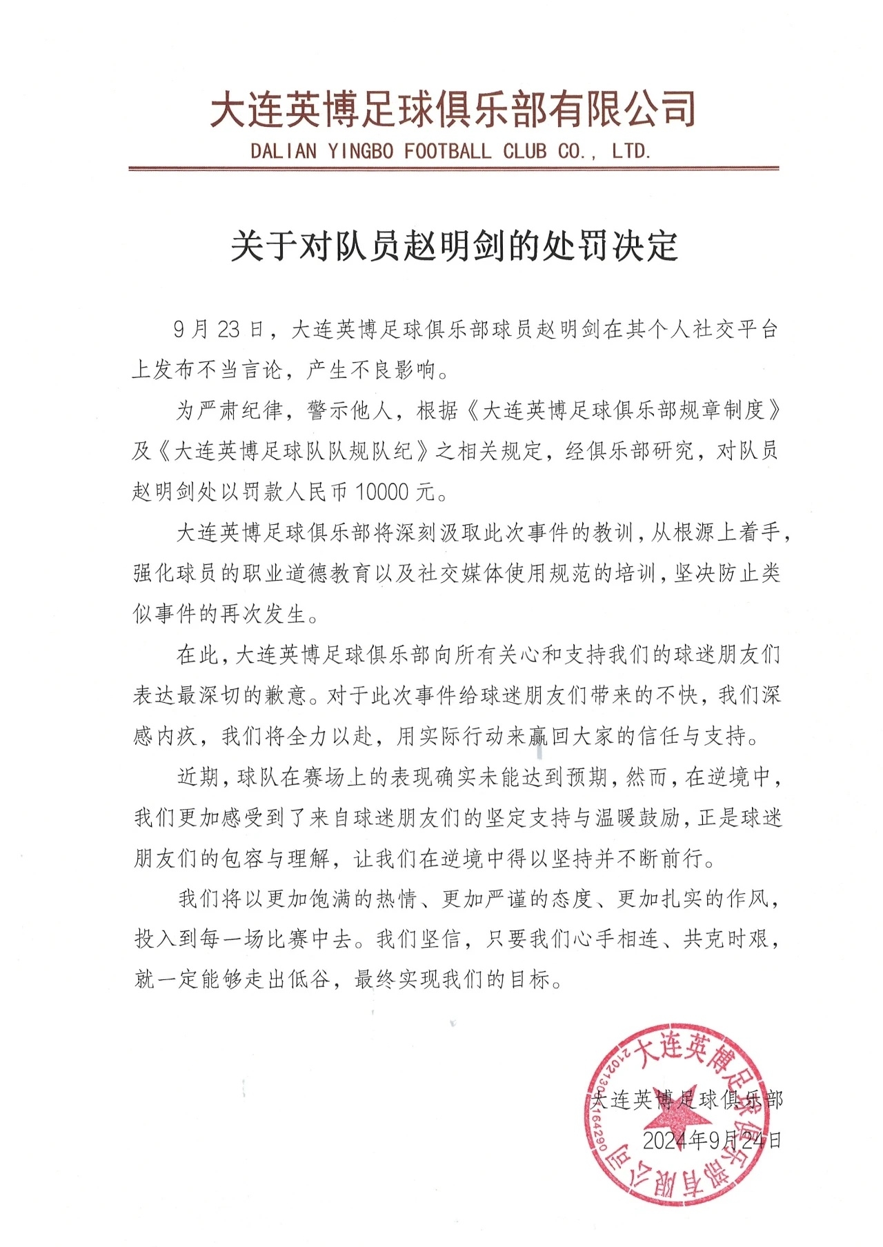 記者：很多球員認(rèn)為不該得罪老板和投資商，球迷則是該罵就罵